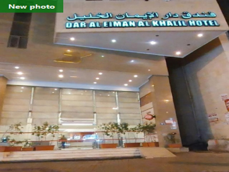 My Travelution - Travel Club - Dar Al Eiman Al Khalil Hotel